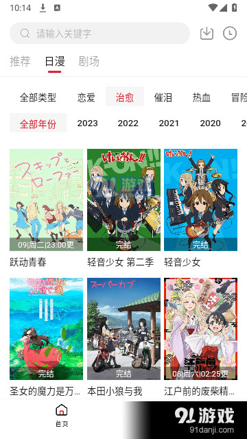 次元动漫app下载 v1.0.0