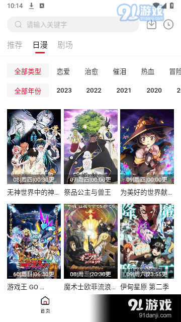 次元动漫app下载 v1.0.0
