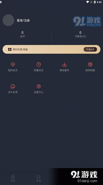 囧次元正式版最新版 v2.711