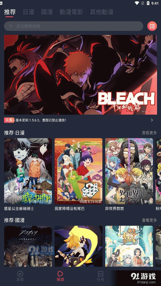 囧次元正式版最新版 v2.711