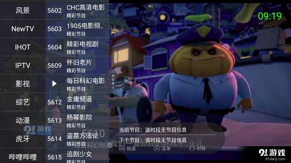 超级itv正式版下载 v4.1.9