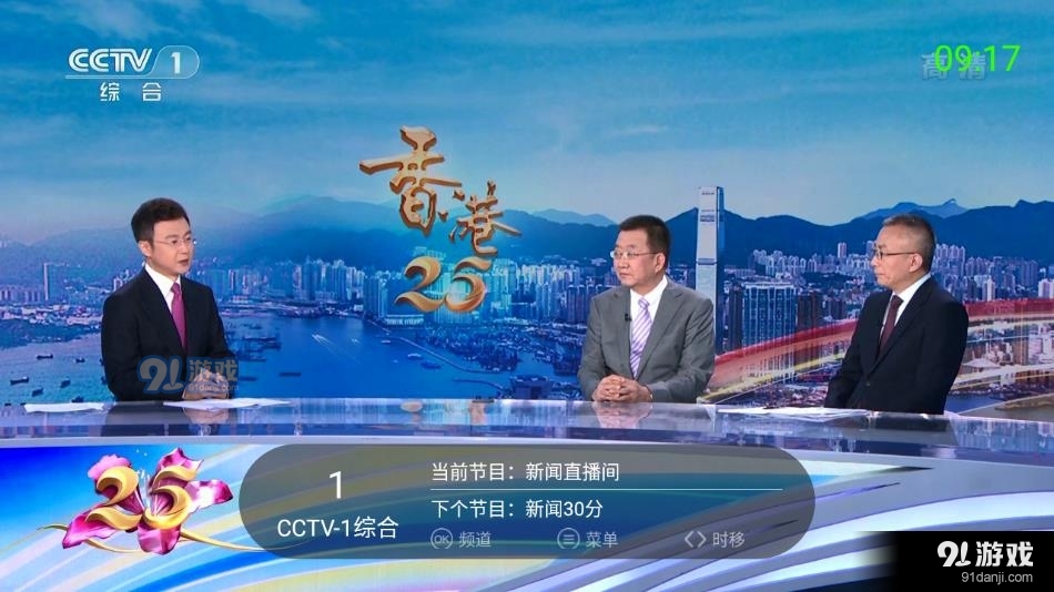 超级itv正式版下载 v4.1.9