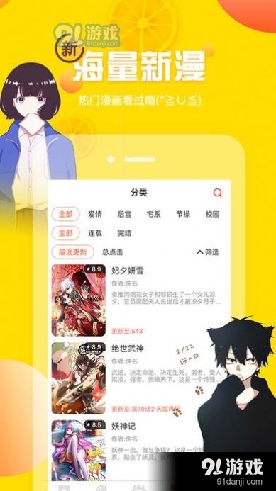 韩漫窝免费观看 v2.1.1