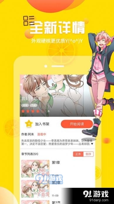 韩漫窝免费观看 v2.1.1