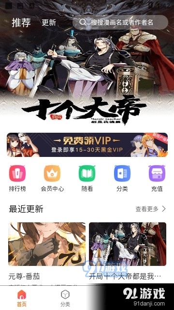 狗漫 v1.0.1
