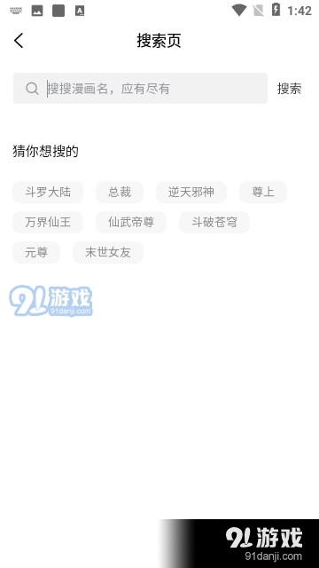 狗漫 v1.0.1