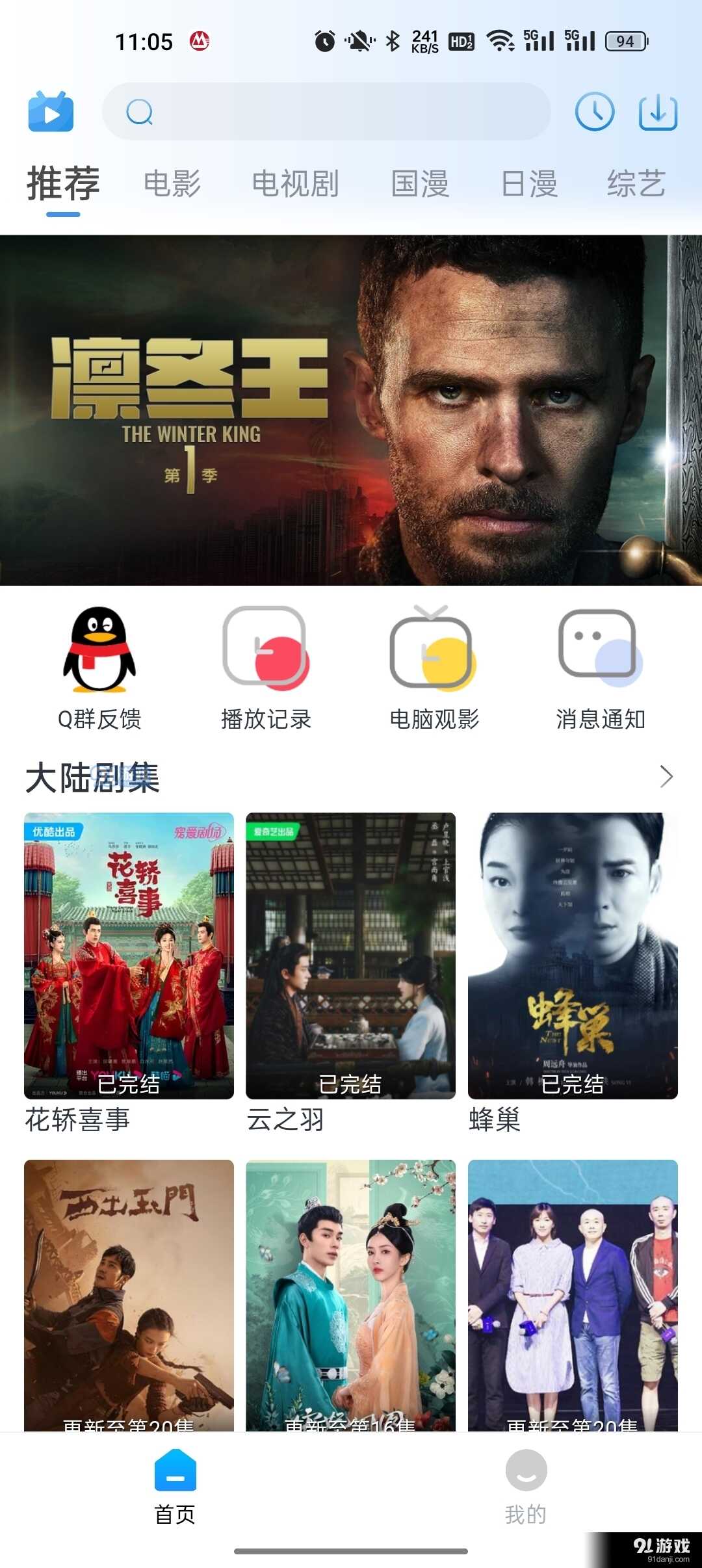 夜猫追剧免费观看 v1.0.10