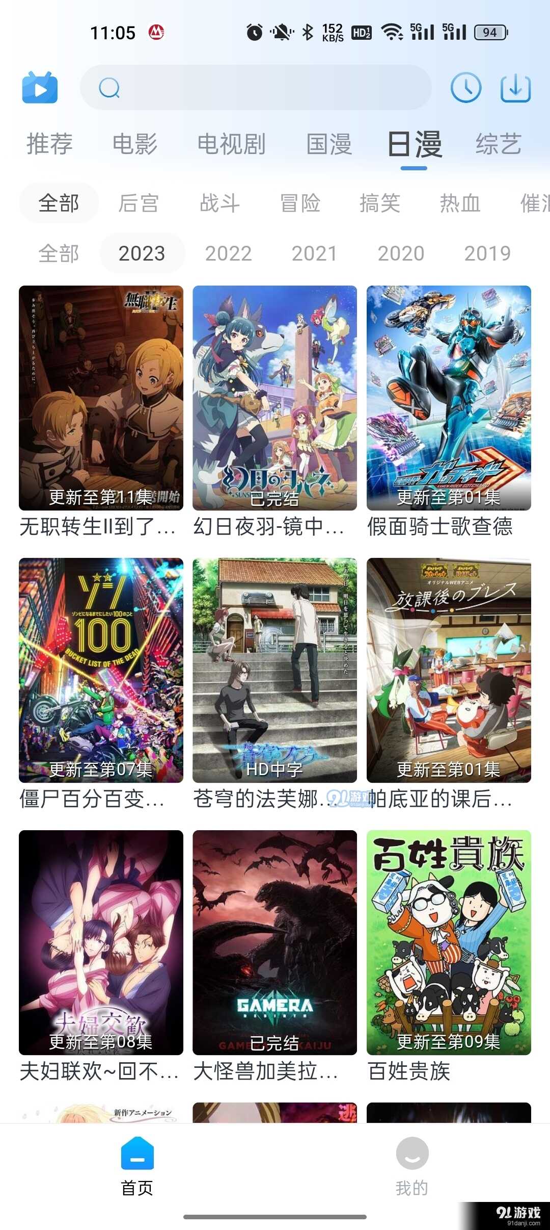 夜猫追剧免费观看 v1.0.10