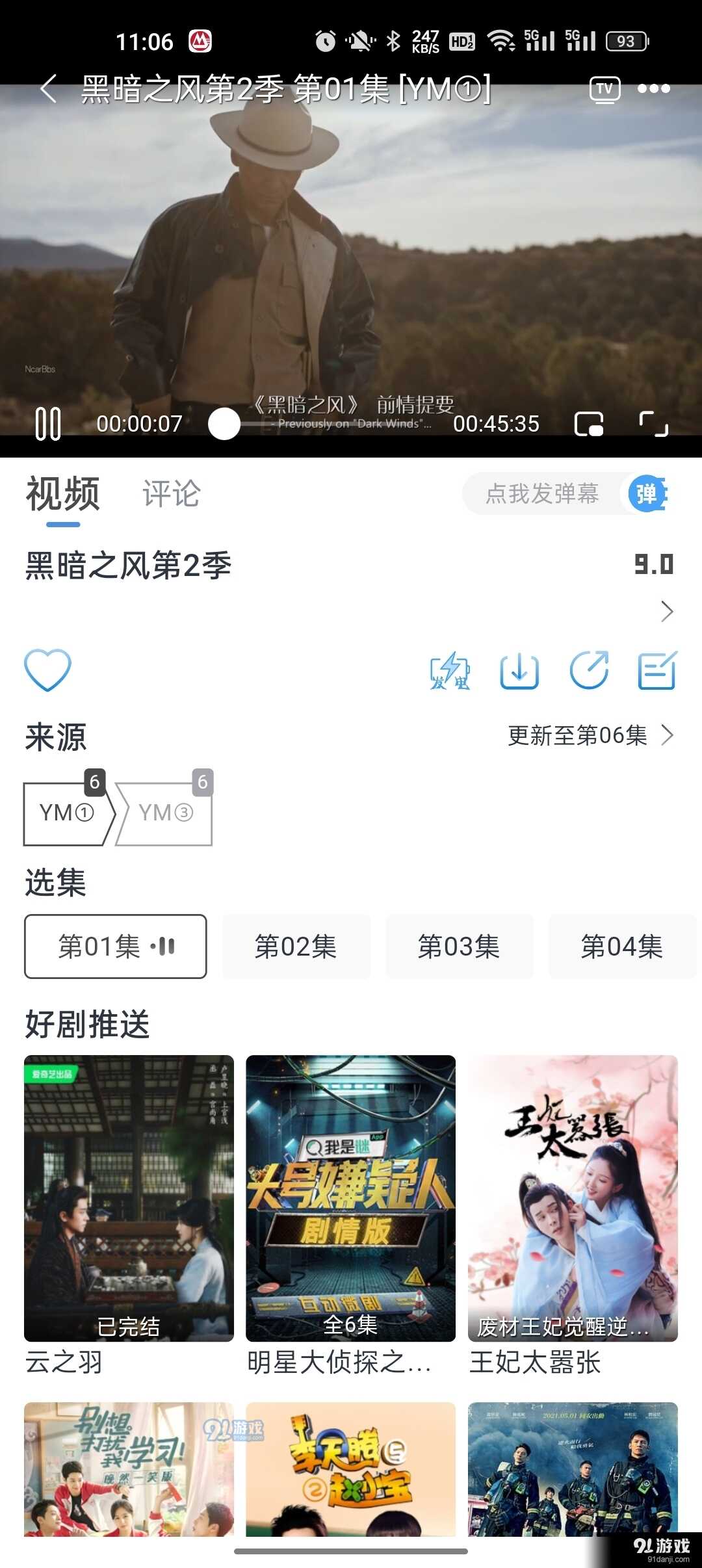 夜猫追剧免费观看 v1.0.10