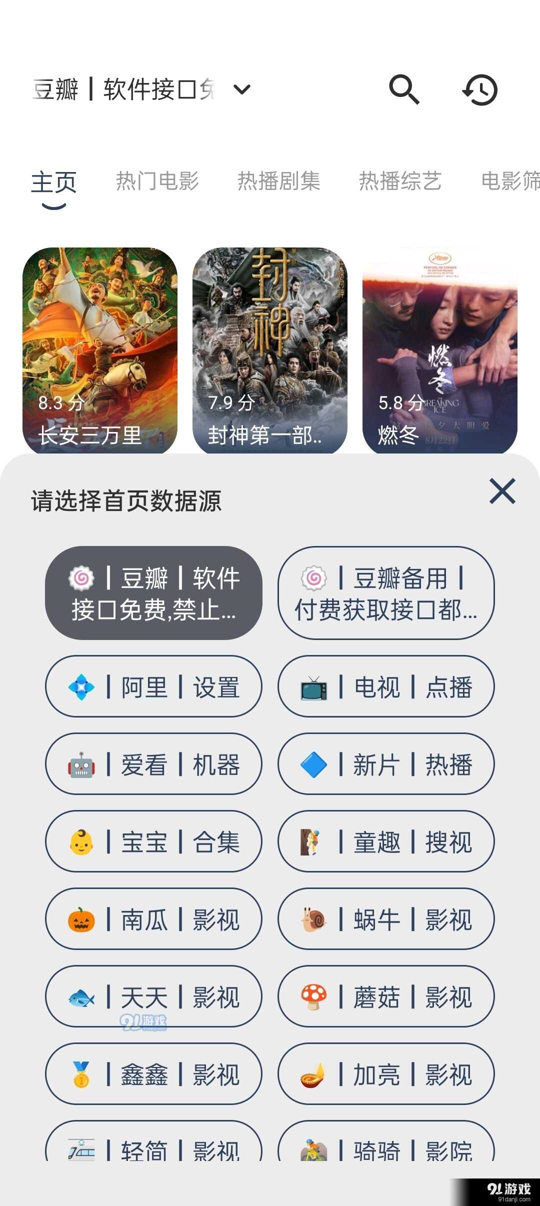 豆豆影视 v0.5