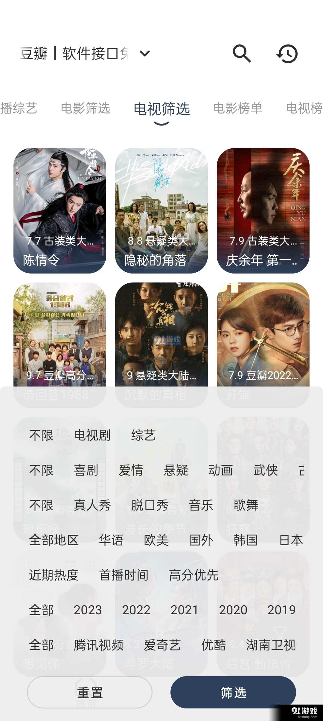 豆豆影视 v0.5