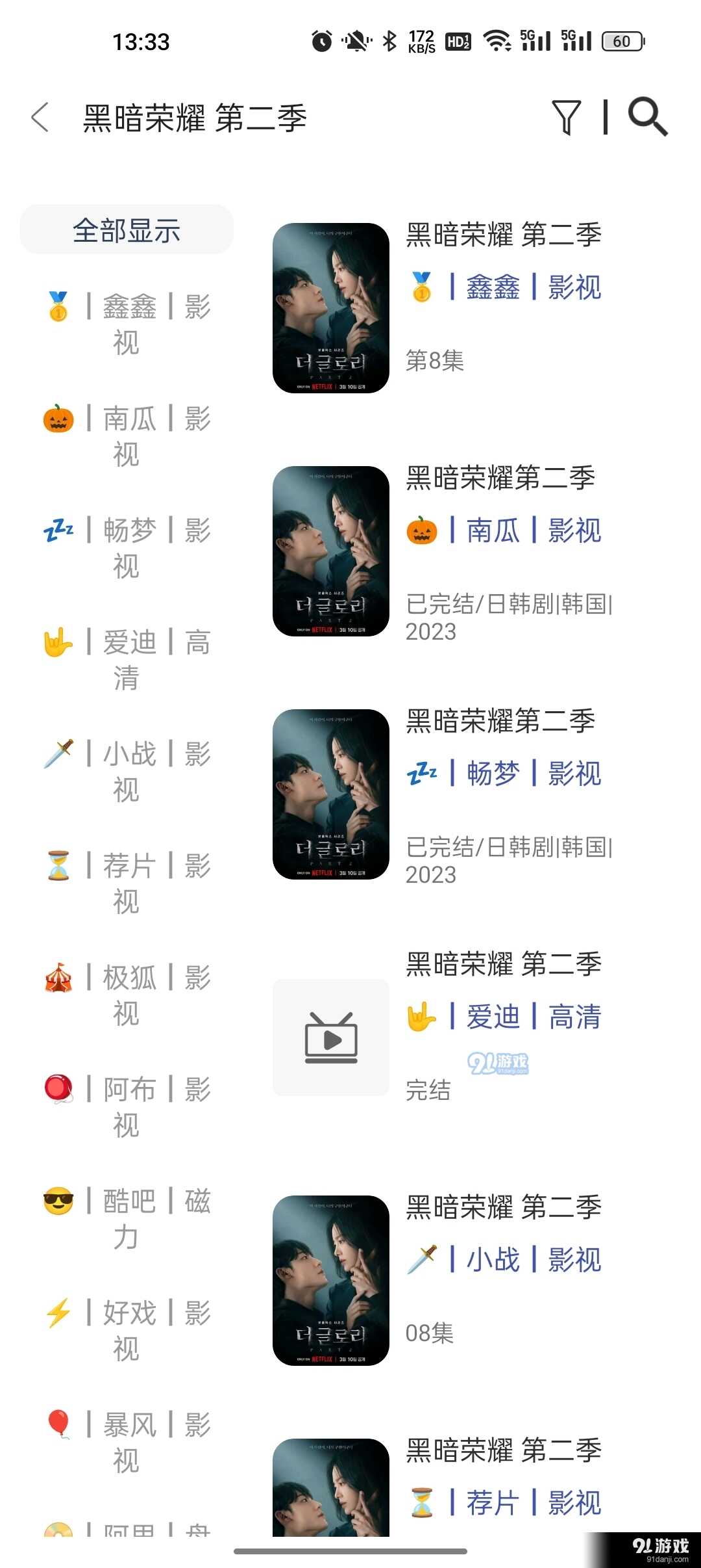 豆豆影视 v0.5