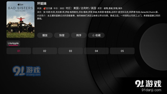 小苹果影视盒子免费下载最新版 v1.1.2