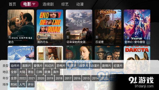 小苹果影视盒子免费下载最新版 v1.1.2