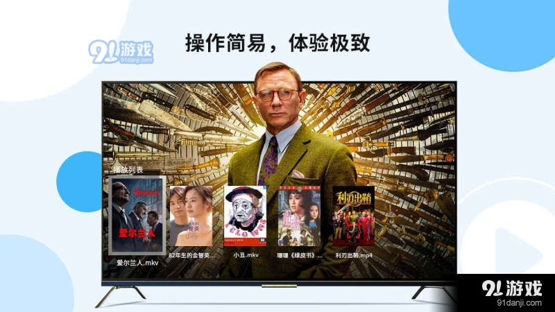 当贝播放器手机版 v1.1.3