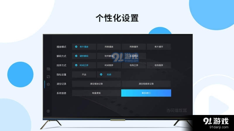 当贝播放器手机版 v1.1.3