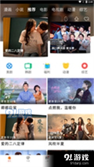 新米视频正式版最新版 v5.6