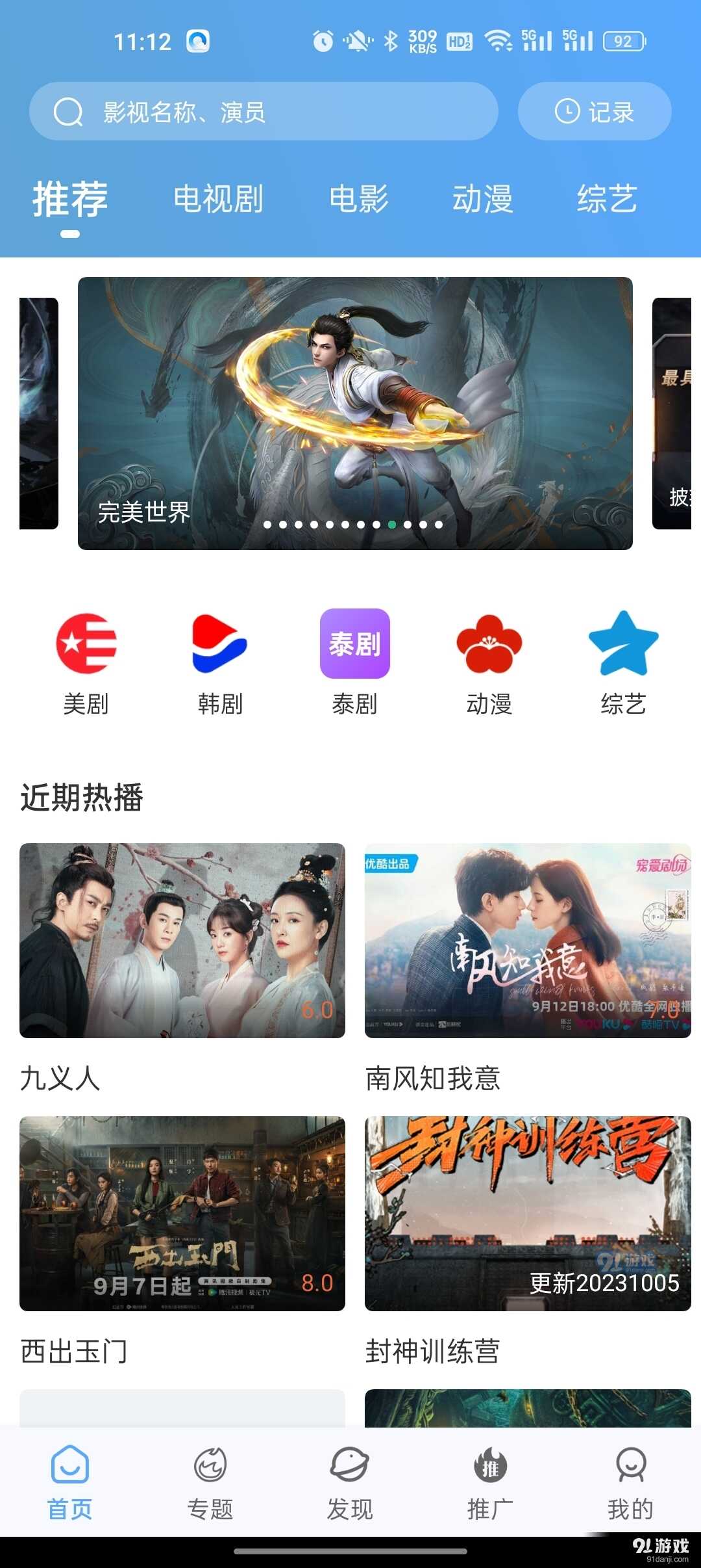 酷瓜影视 v1.2.0