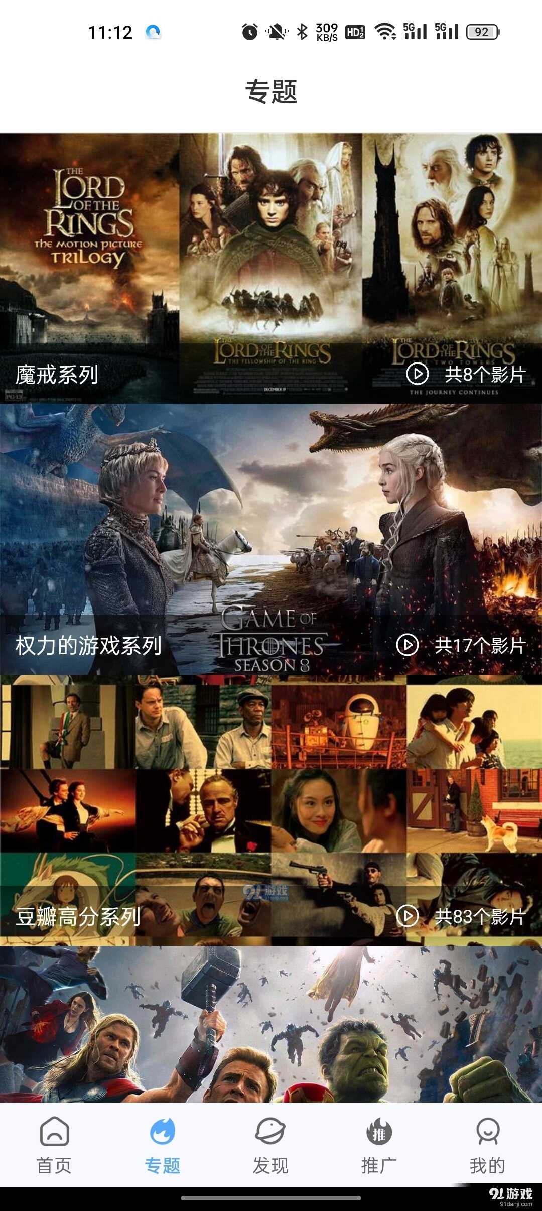 酷瓜影视 v1.2.0