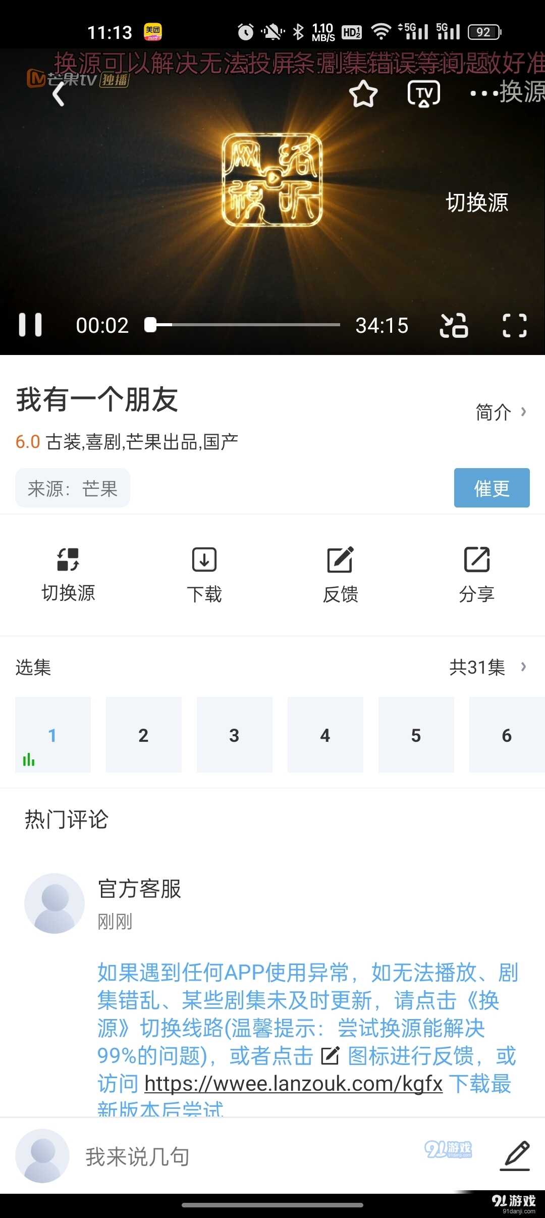 酷瓜影视 v1.2.0