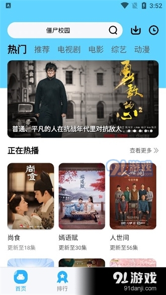 河豚视频 v5.4.0