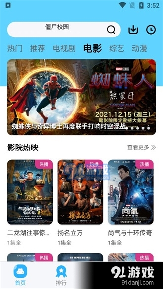 河豚视频 v5.4.0