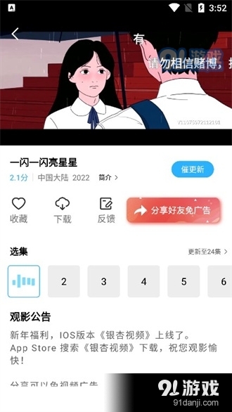 河豚视频 v5.4.0