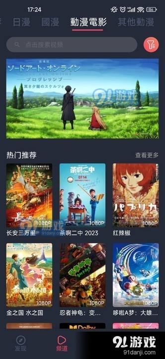 jocy.live囧次元下载 v2.711