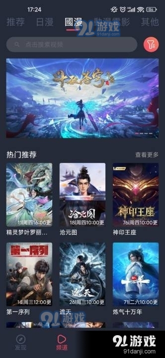 jocy.live囧次元下载 v2.711