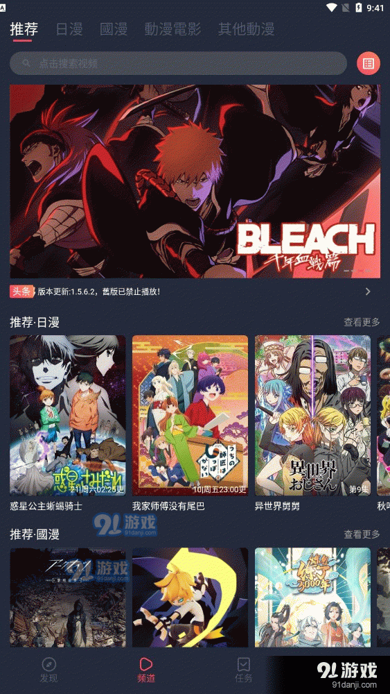 囧次元动画免费版 v2.711