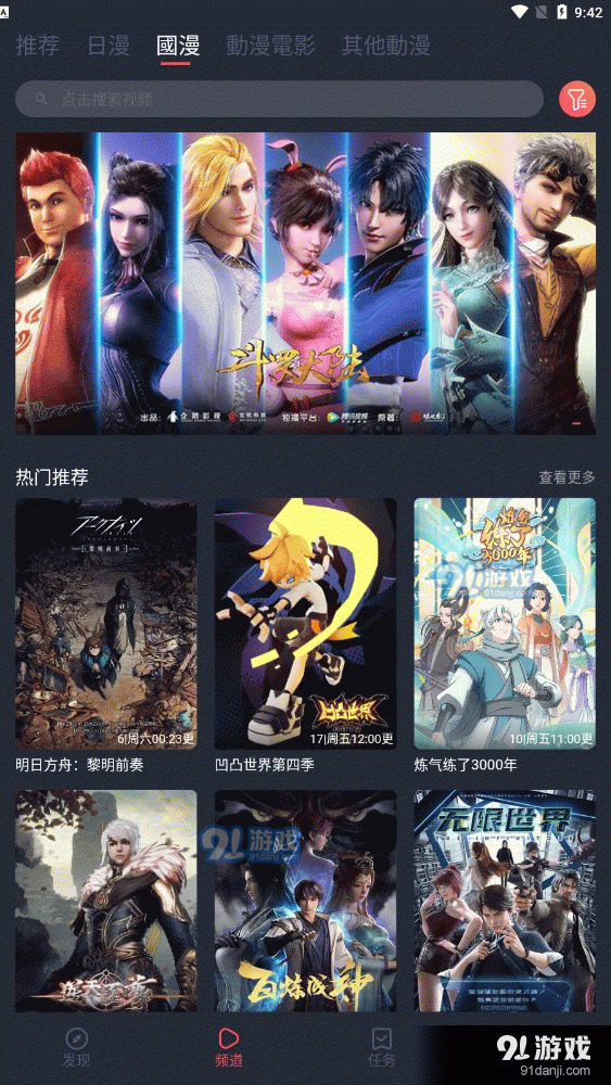 囧次元动画免费版 v2.711
