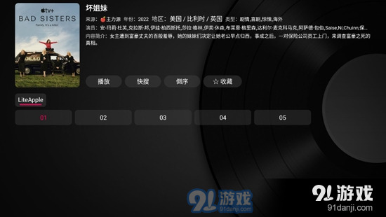 小苹果影视盒子无广告 v1.1.2