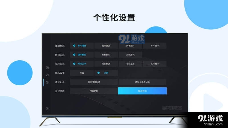 当贝播放器 v1.1.3