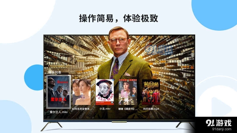 当贝播放器 v1.1.3