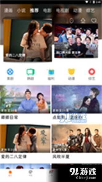 新米视频5.9版本 v5.6