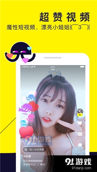 水母动漫app免费下载 v1.51.0.389