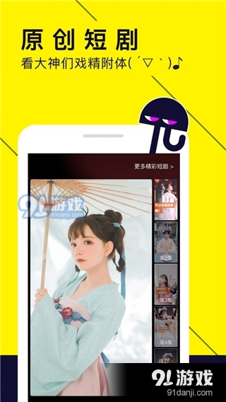 水母动漫app免费下载 v1.51.0.389