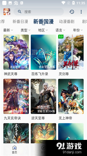 嘶哩嘶哩手机版 v1.0