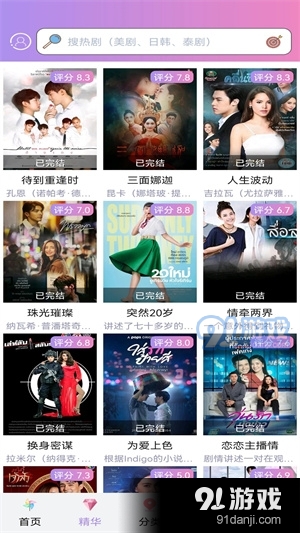 泰剧tv安卓版 v1.1.0