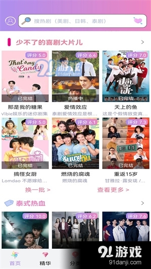 泰剧tv安卓版 v1.1.0
