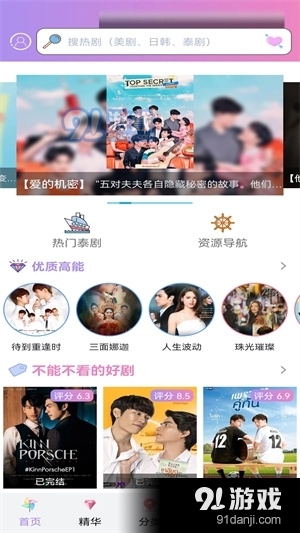泰剧tv安卓版 v1.1.0