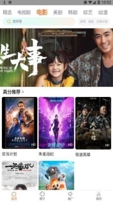 飞马影院免费观看 v1.4.1
