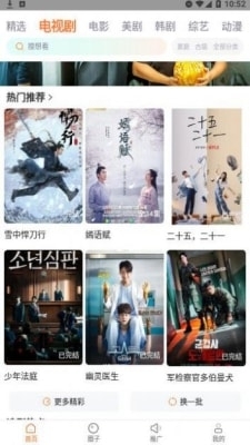 飞马影院免费观看 v1.4.1