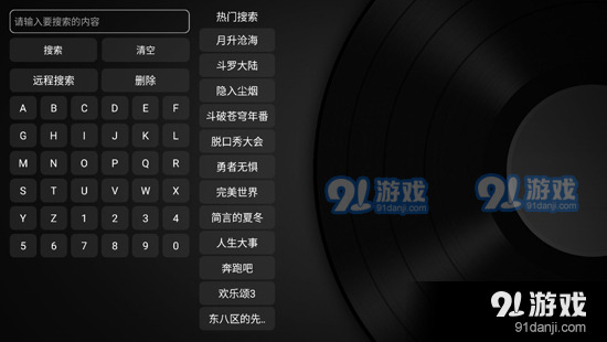 小苹果影视盒子正式版app v1.0.4