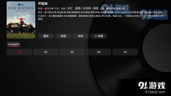 小苹果影视盒子正式版app v1.0.4