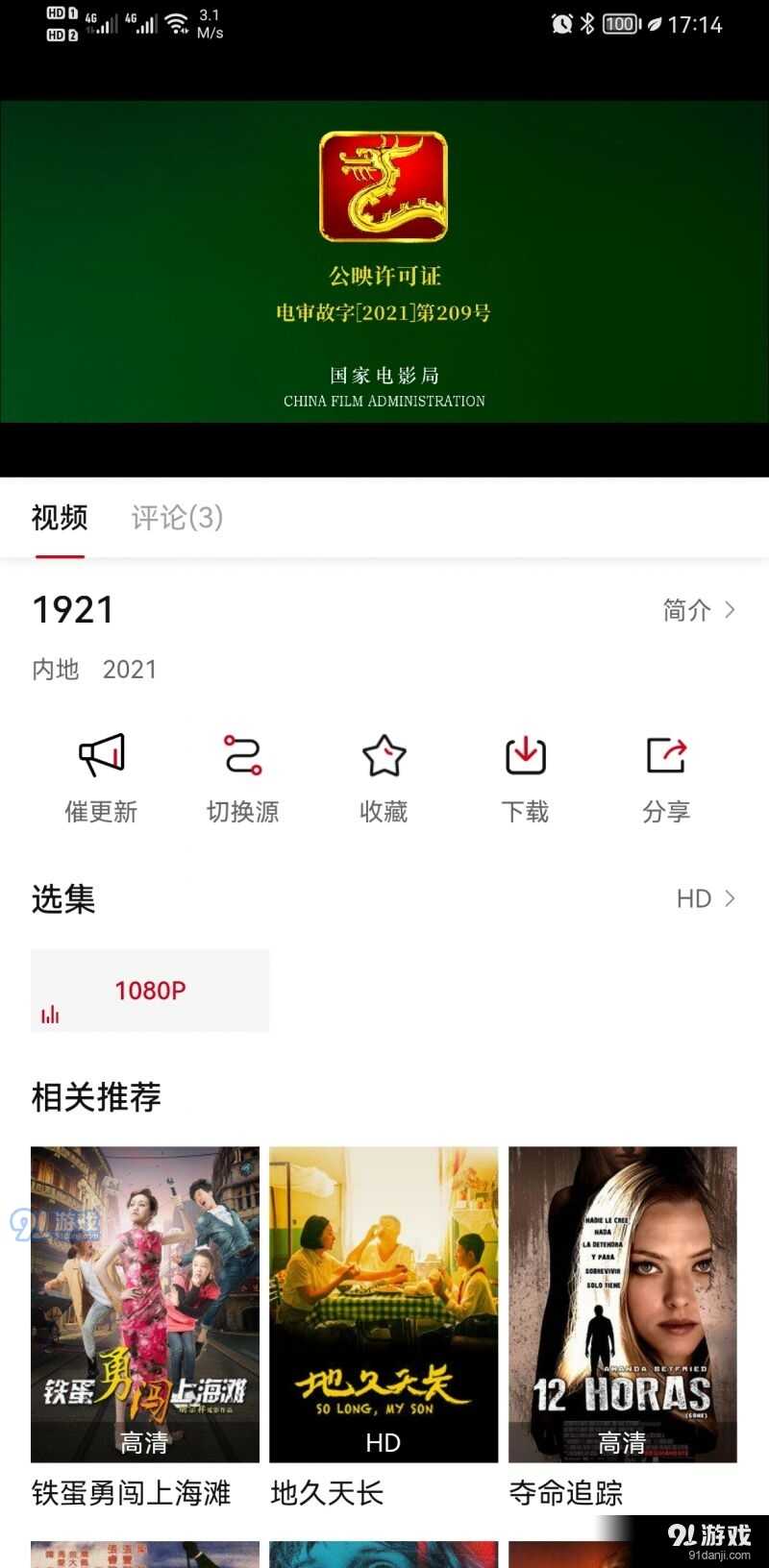 百看影视大全最新版 v1.7.6