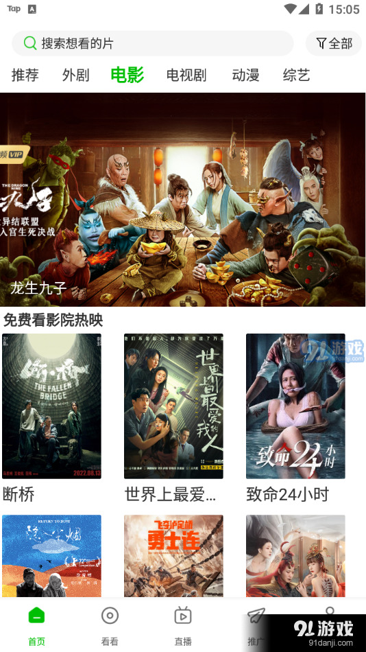 百看影视大全最新版 v1.7.6