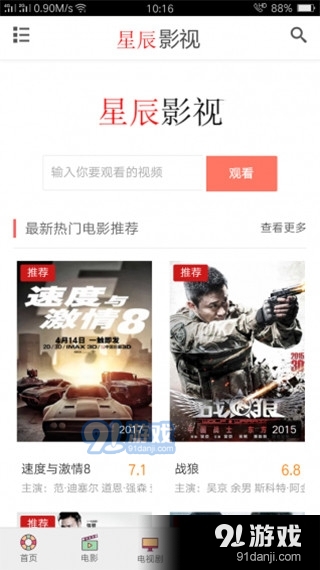 星辰影视app下载正式版最新版 vV1.7.0