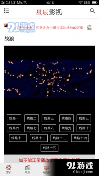 星辰影视app下载正式版最新版 vV1.7.0