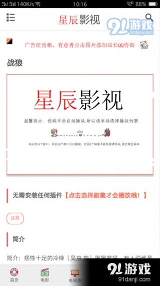 星辰影视app下载正式版最新版 vV1.7.0